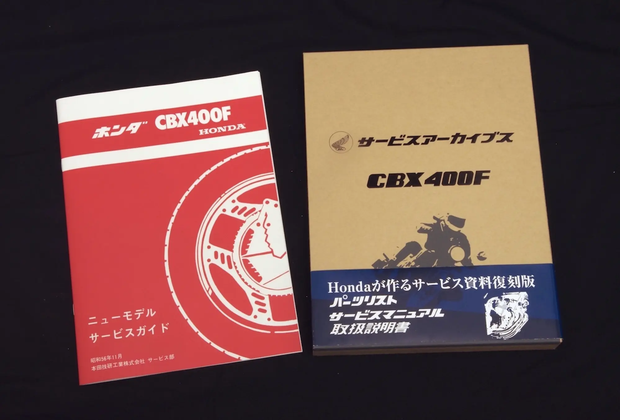 名車と過ごした日々が蘇る『サービスアーカイブス』シリーズ第4弾 