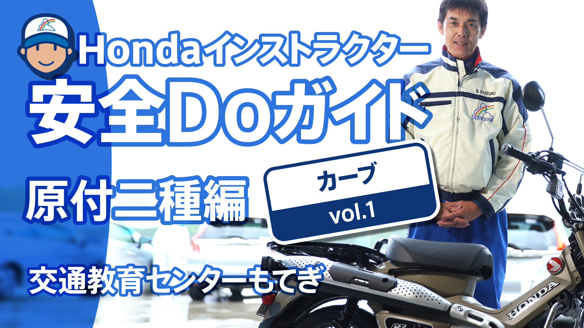ホンダ もとかコンボ サービスガイド カラーチラシ付き ホンダ もとか
