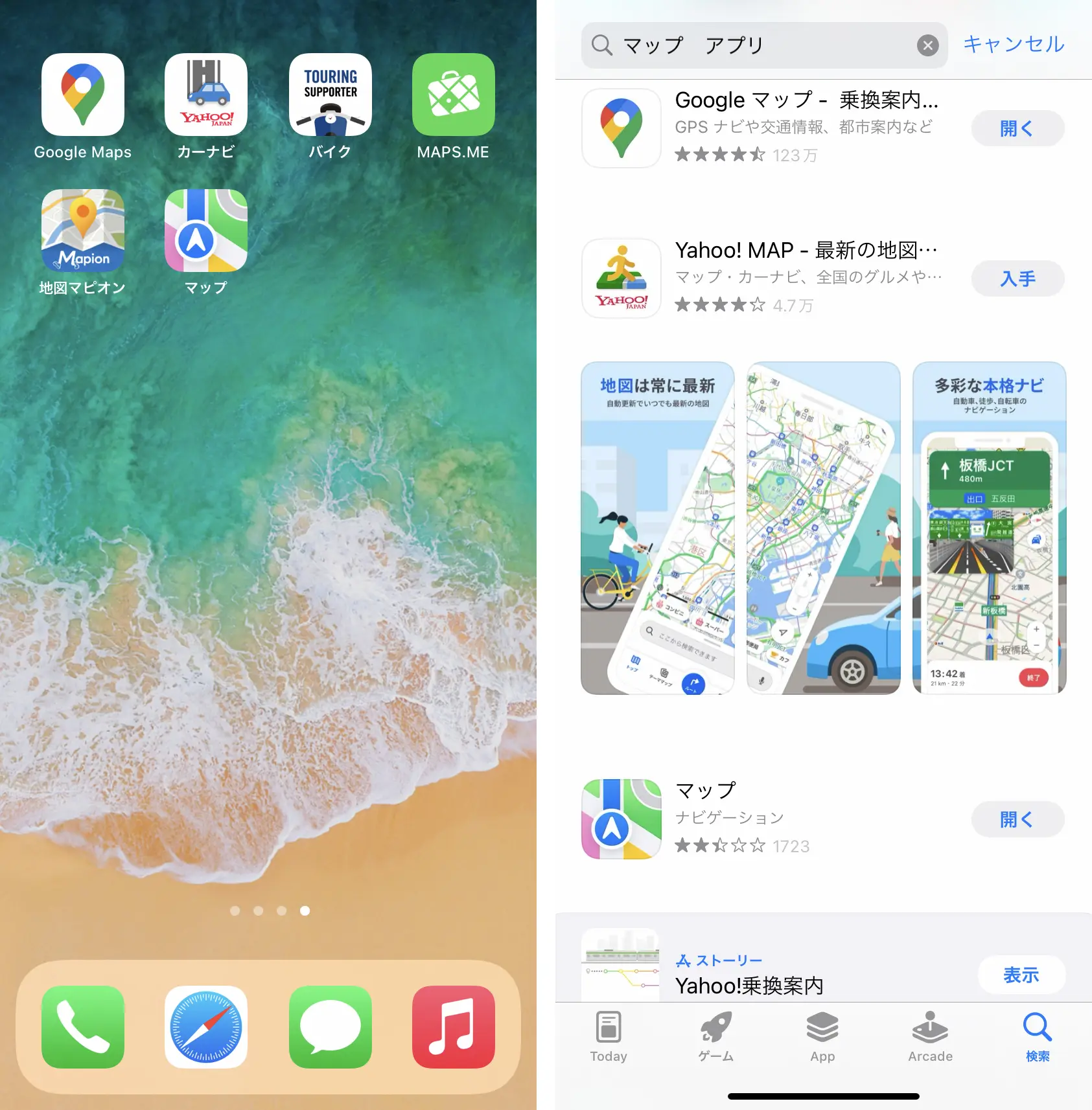ツーリング先でもう迷わない！スマホのオススメ「ナビアプリ」5選 