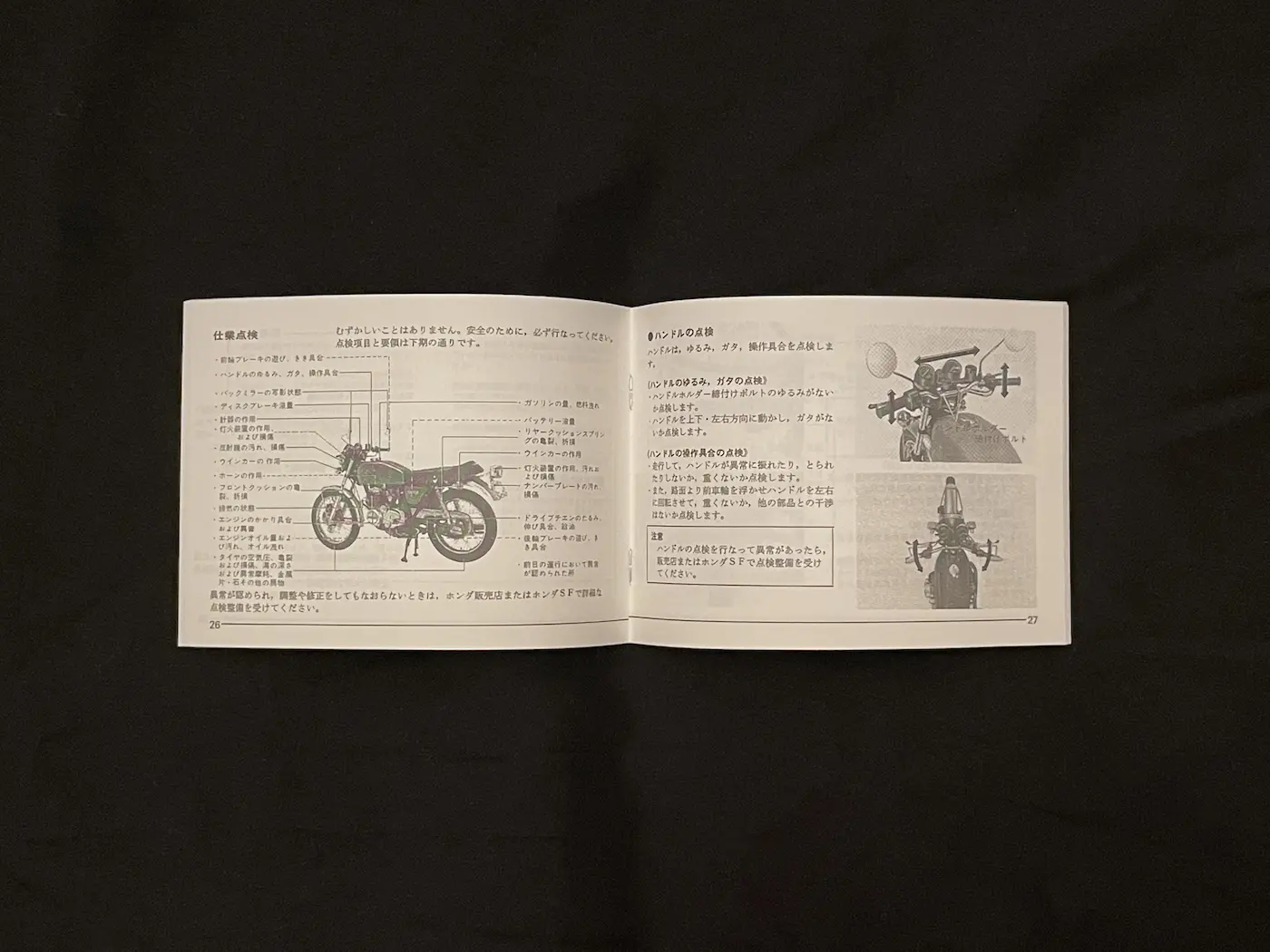 名車CB400FOURと過ごした日々が蘇る 「サービスアーカイブス」シリーズ 