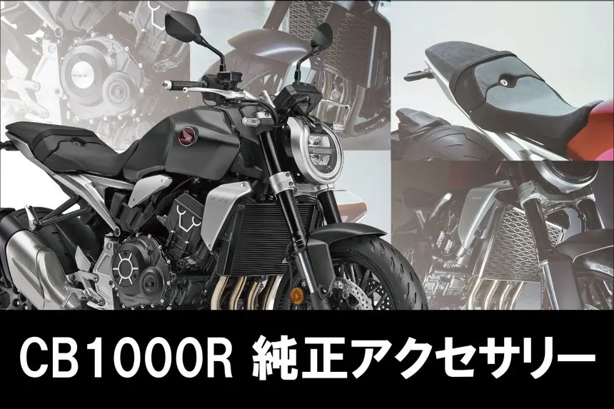 CB1000R 純正シングルシートカウル　マットブラック塗装 CB1000R 純正シングルシートカウル マットブラック塗装 CB1000R