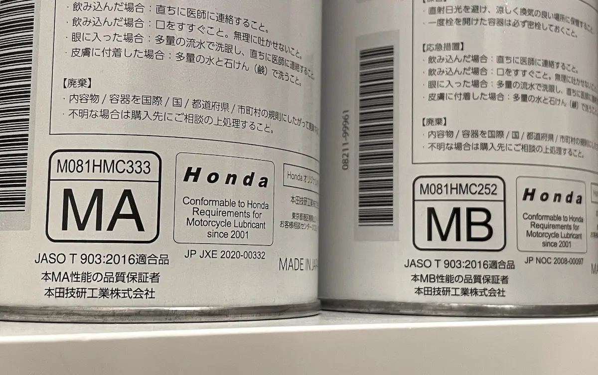 もう間違えない！バイク用エンジンオイルの選び方とポテンシャルを