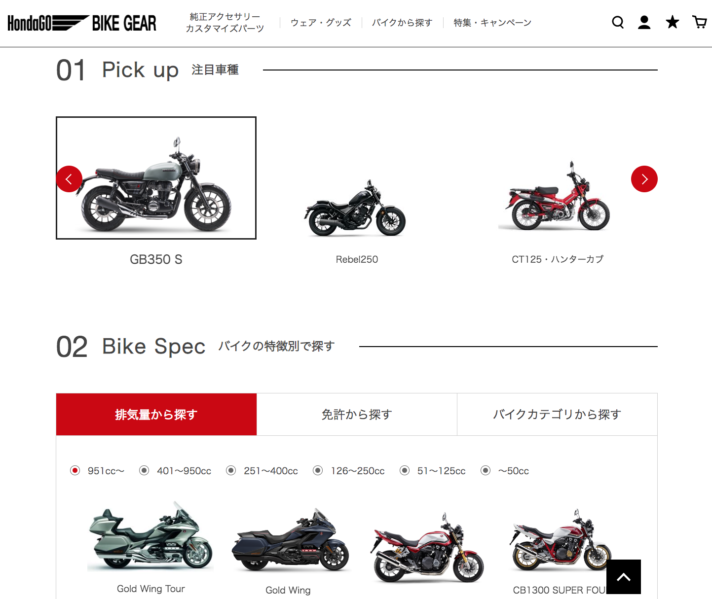 初めてのカスタムはWebシミュレーションがおすすめ⁉︎人気のRebel 250 