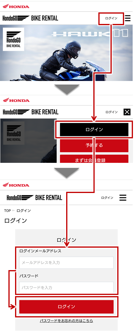 クーポンの確認方法と利用手順 | ホンダゴー バイクラボ