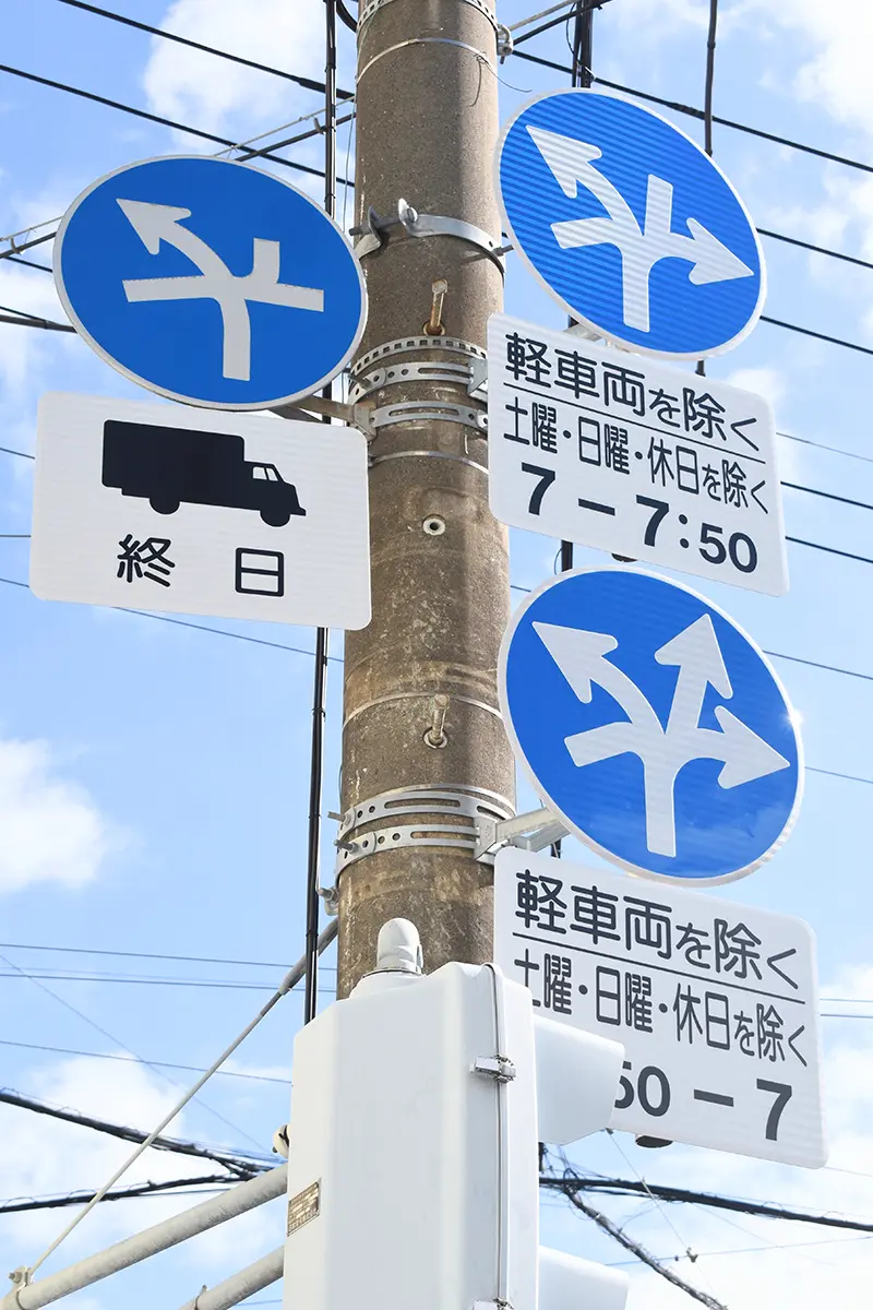 ライダー必読の知識！？標識マニアが語るディープな矢印標識の世界