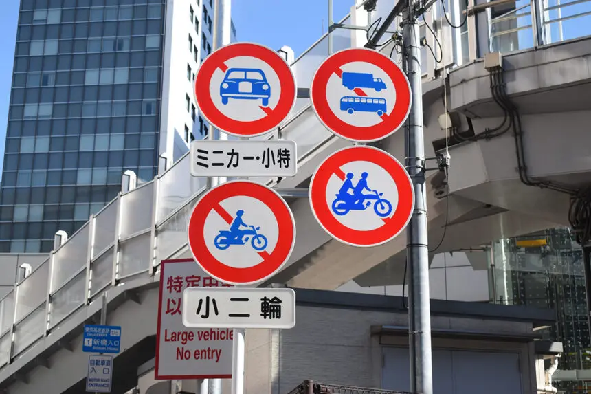 ライダー必修！標識マニアが伝授する！「道路標識の見方」【Safety】