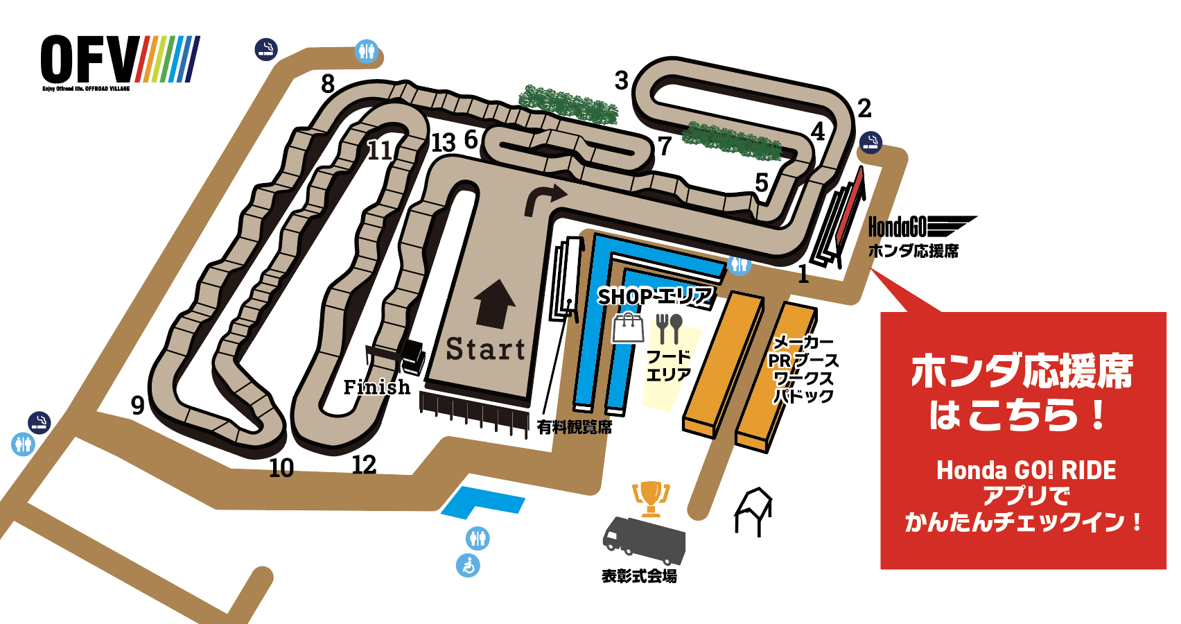 D.I.D全日本モトクロス選手権シリーズ 2023】Honda応援席で、ライダー