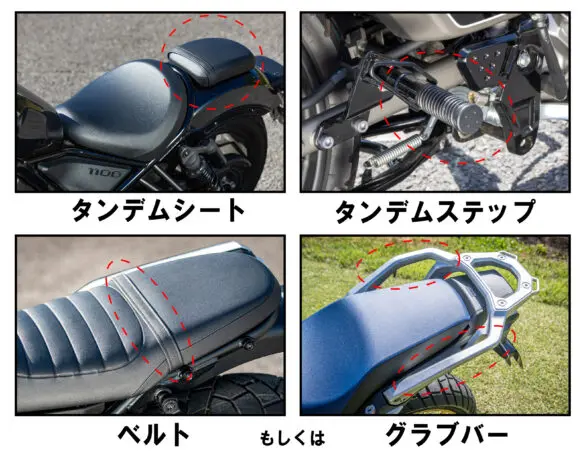 バイクで“二人乗り”するための条件は知ってる？ 見落としがちな 