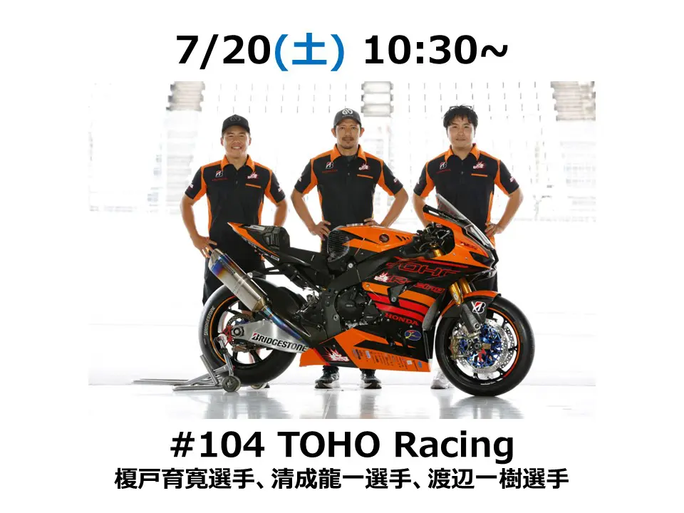2024 鈴鹿8耐 Hondaブースを紹介します！