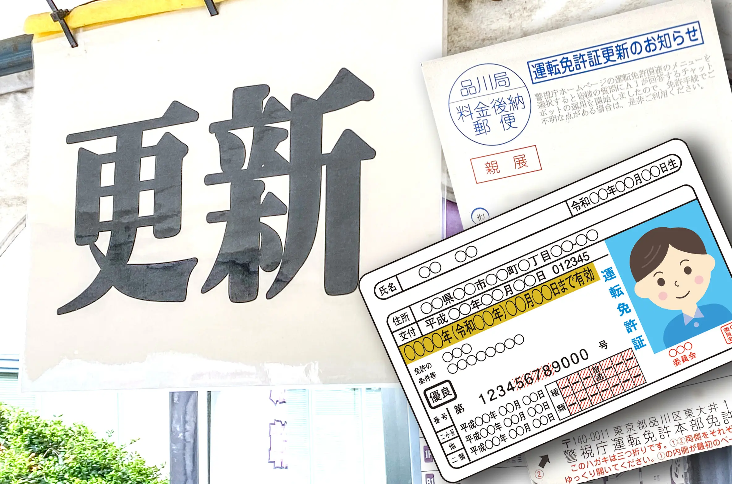 はじめてバイクの免許を取ったら3年目の「免許更新」を忘れずに！ 初回でもコレを見れば安心です！【バイクライフ・ステップアップ講座／はじめての免許更新  編】