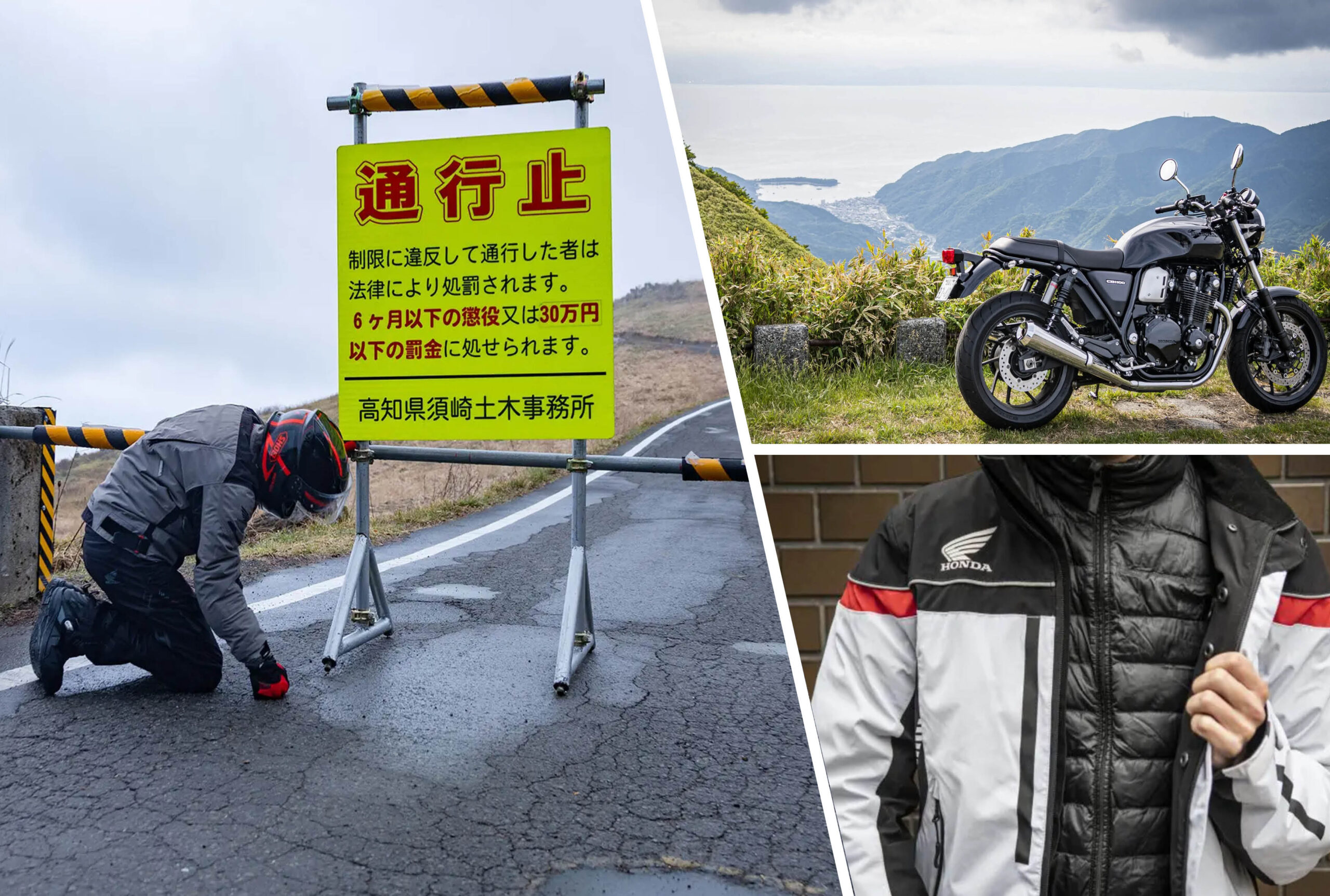 秋は最高のツーリングシーズン！でも急激な「寒暖差」と交通規制