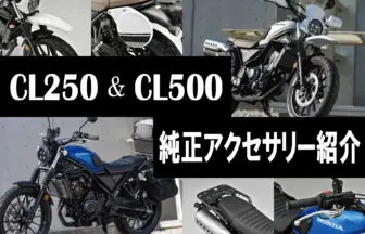 伊藤真一のロングラン研究所（CL250 編）
