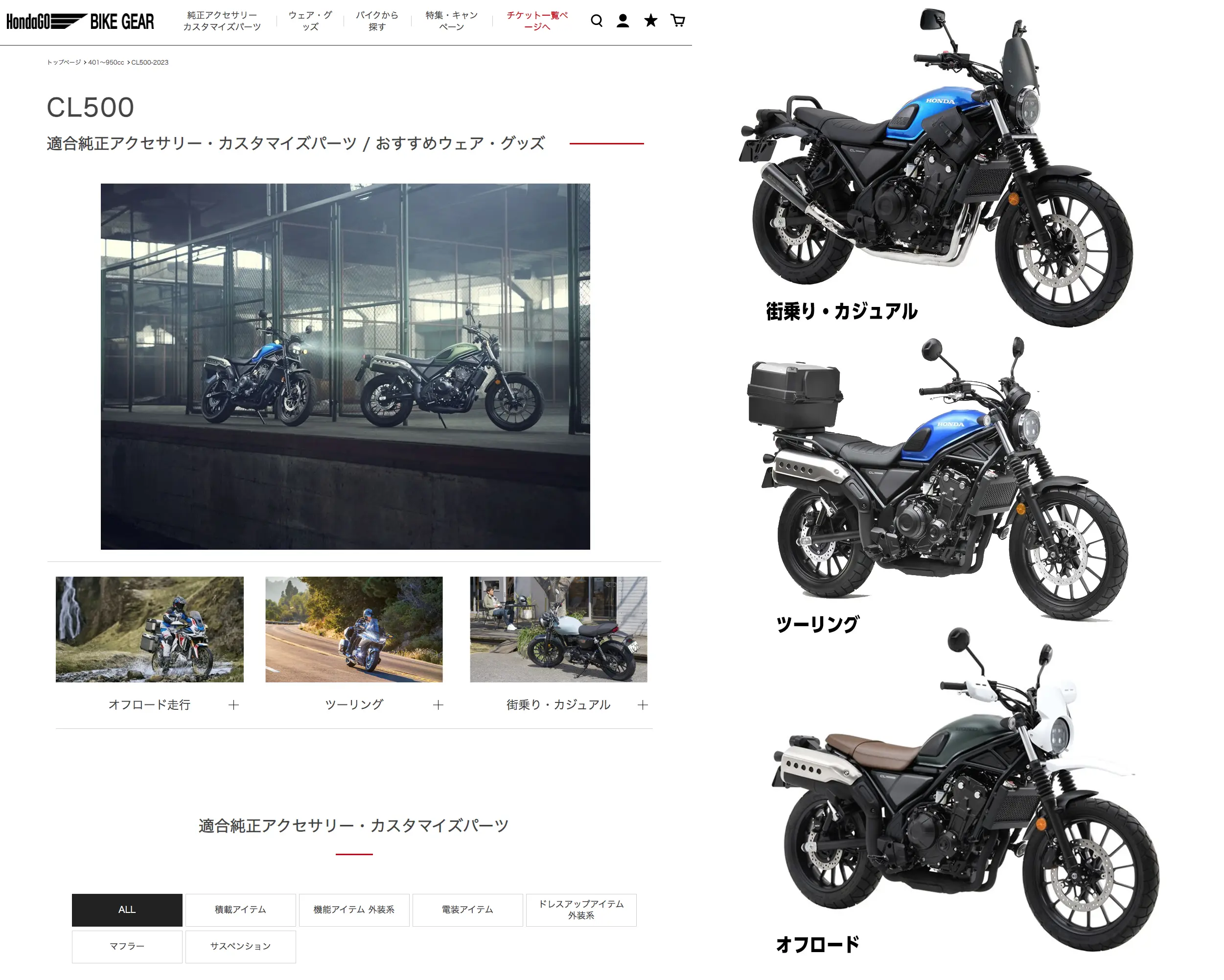 愛車をもっと自分好みにするなら？世界的にカスタム人気の高い『CL500