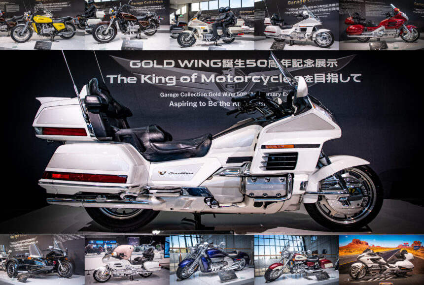 2025年は『Gold Wing（ゴールドウイング）』シリーズ生誕50周年！半