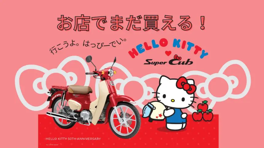 トミカ ハローキティ スーパーカブ　4個 トミカ ホンダ特注 ハローキティ スーパーカブ 4台セット - メルカリ