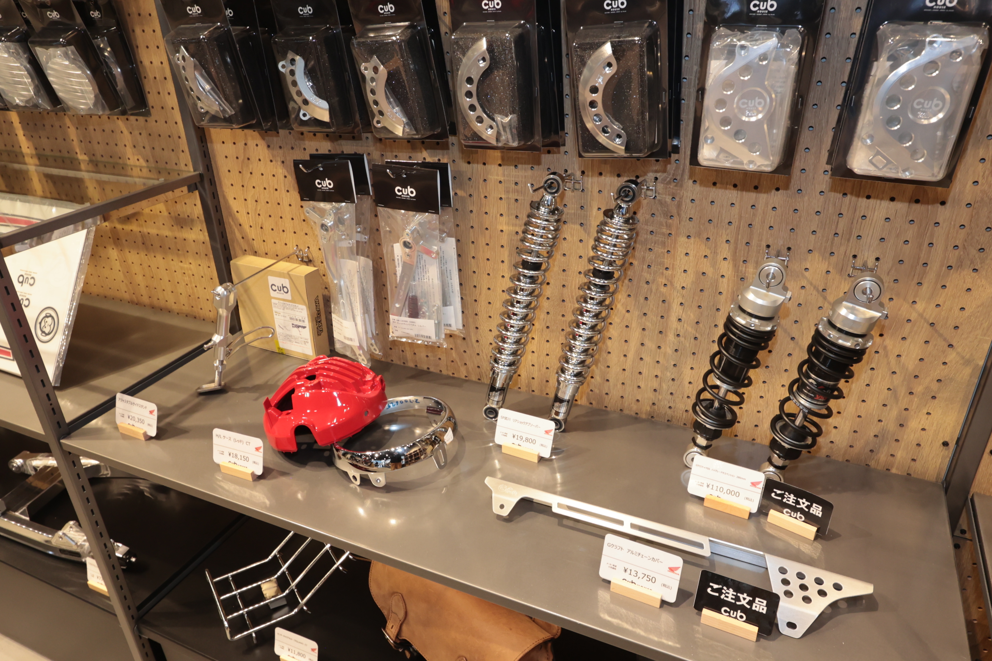 Cub HOUSE_PARTS1