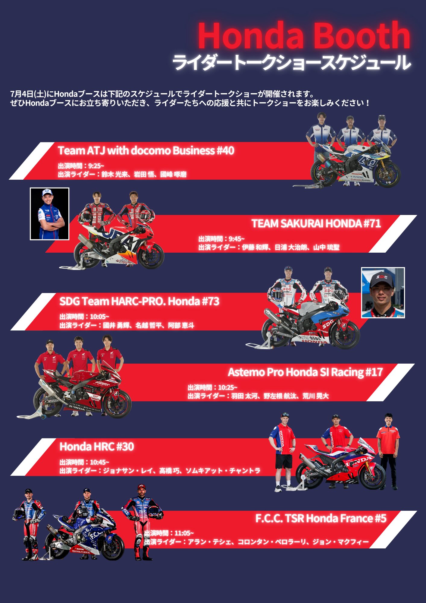 2026鈴鹿8耐 Hondaブース概要紹介！
