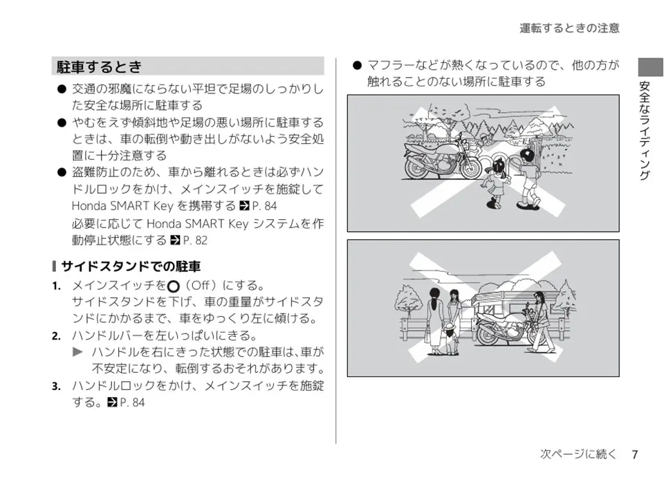 太*一様 Honda Racing RTL260F オーナーズマニュアル 201 前編】単なる取扱説明書じゃない！Hondaのオーナーズマニュアルはここ