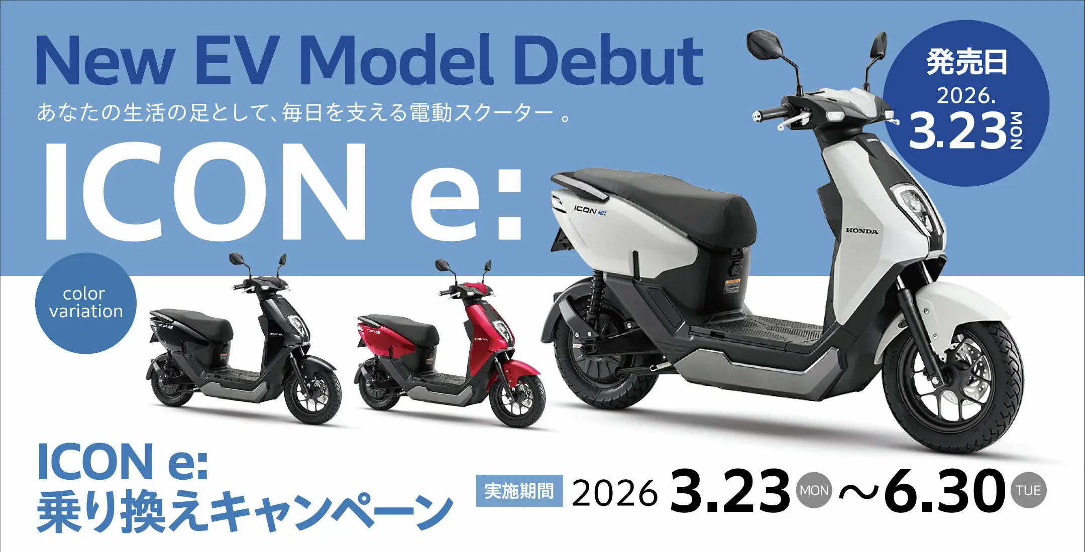 シート下スペースもたっぷり収納で22万円！1回の充電で80km以上走る