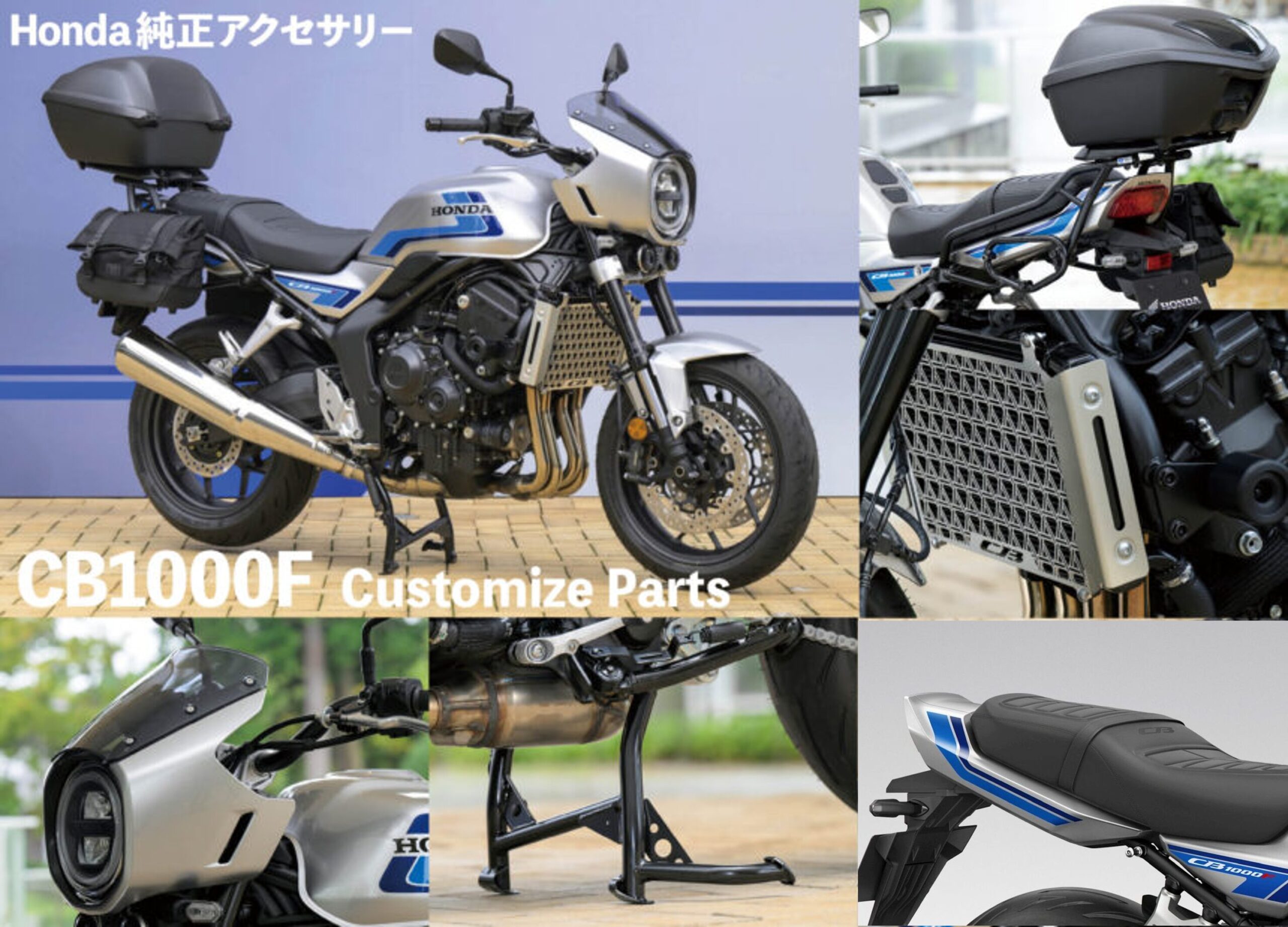 CB1000F」をもっと自分好みに！Honda純正アクセサリーでカスタマイズ 
