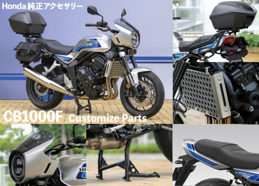 CB1000F」をもっと自分好みに！Honda純正アクセサリーでカスタマイズ