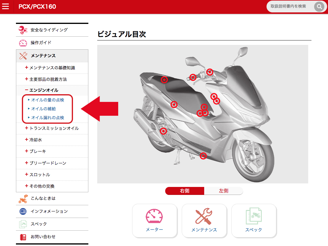 スクーターには“専用のエンジンオイル”があるのを知ってる？Honda純正