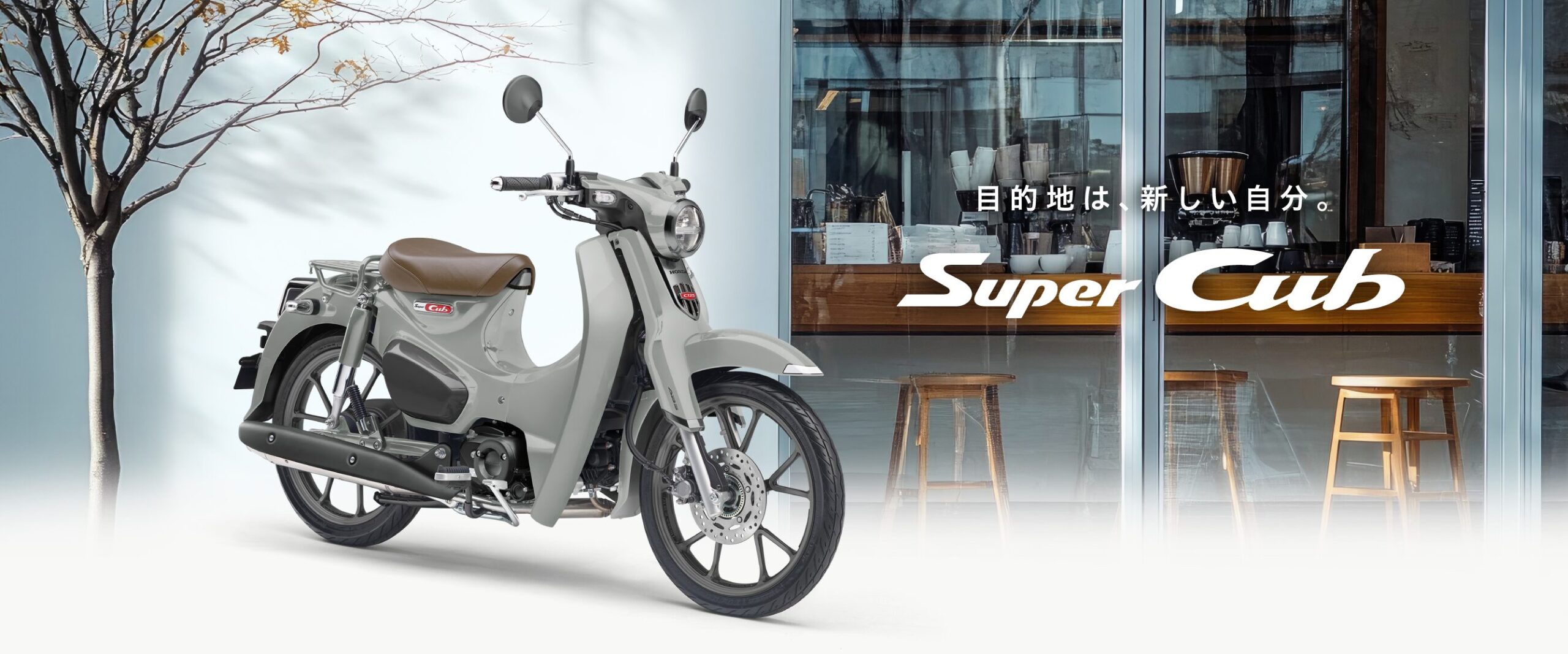 カスタムバイク？】伝統を継承する『スーパーカブ C125』に異変!? 上質